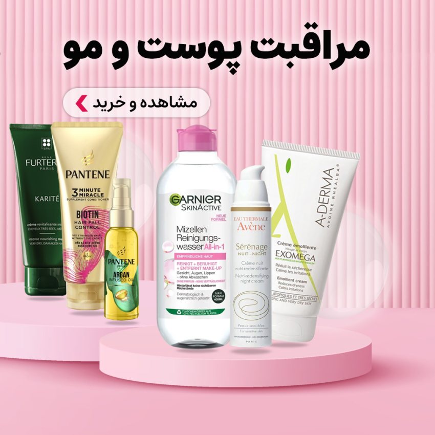 Skin and hair products