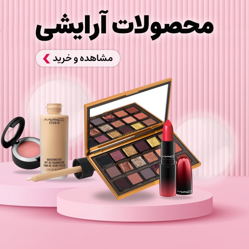 Cosmetic products