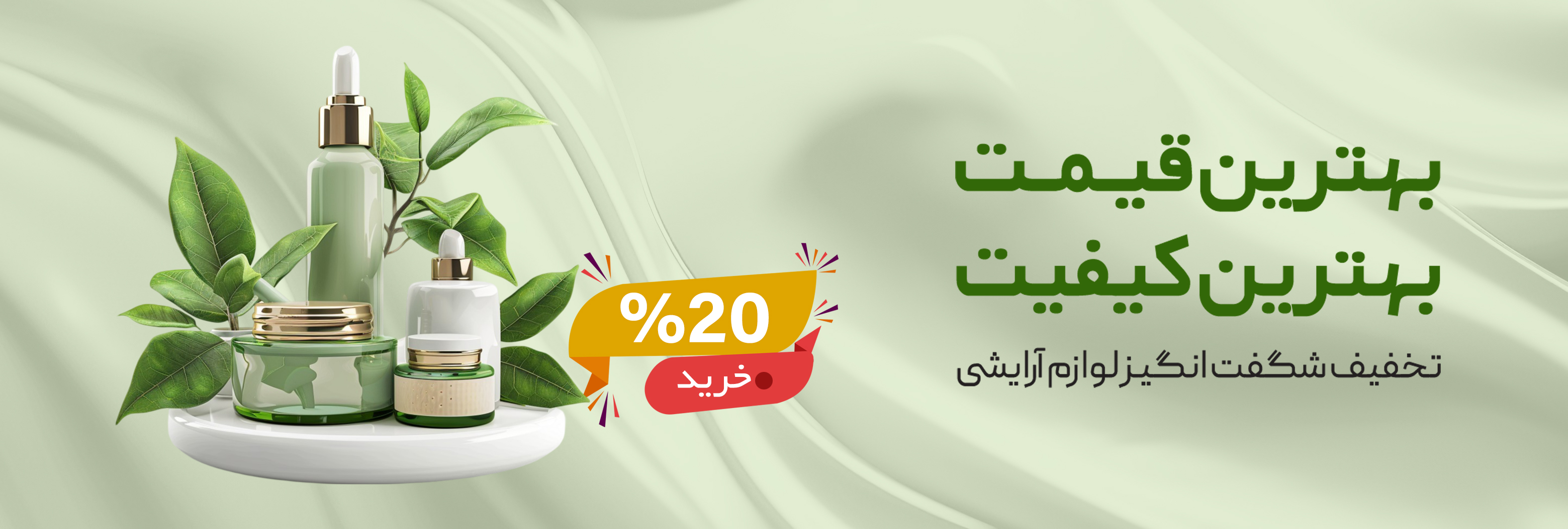 تخفیفات